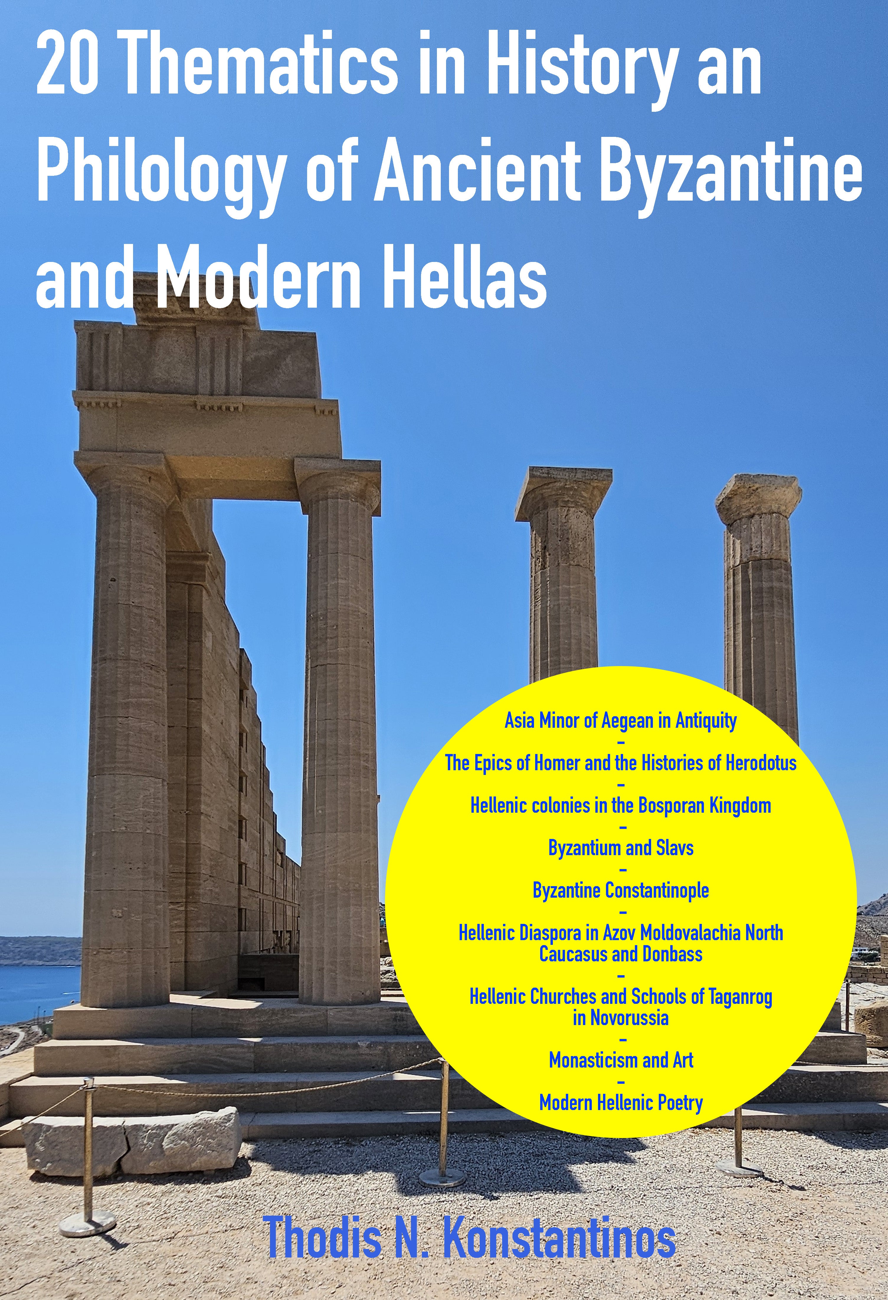 History and Philology of Ancient Byzantine and Modern Greece