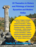 20 Thematics in History and Philology of Ancient Byzantine and Modern Hellas