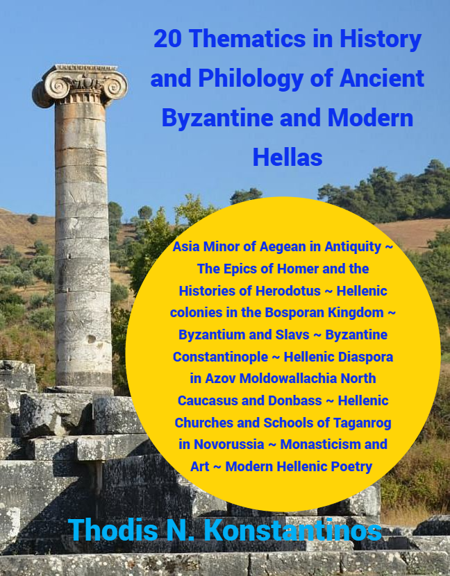 20 Thematics in History and Philology of Ancient Byzantine and Modern Hellas